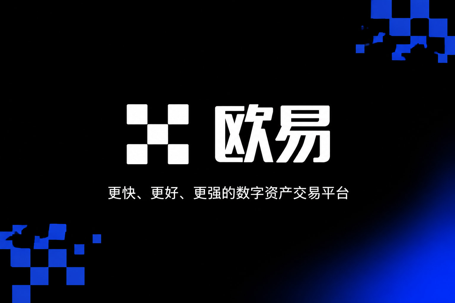 下载欧交易所最新appApp界面预览